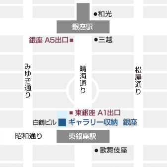 ギャラリー収納 銀座 MAP