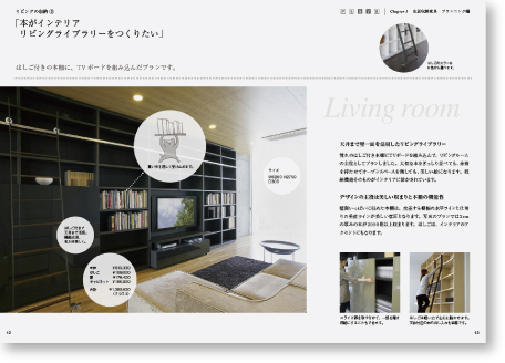 「収納手帖」の本