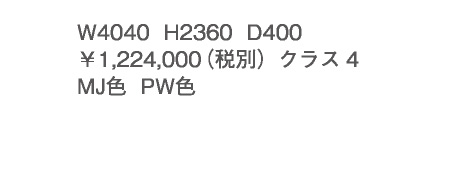 広々とした空間を演出します